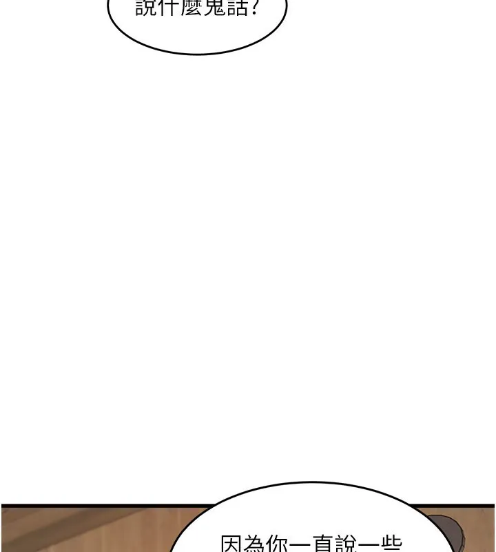 特色新视界-第6話-抱歉，我來幫你清乾淨… - 图片 24