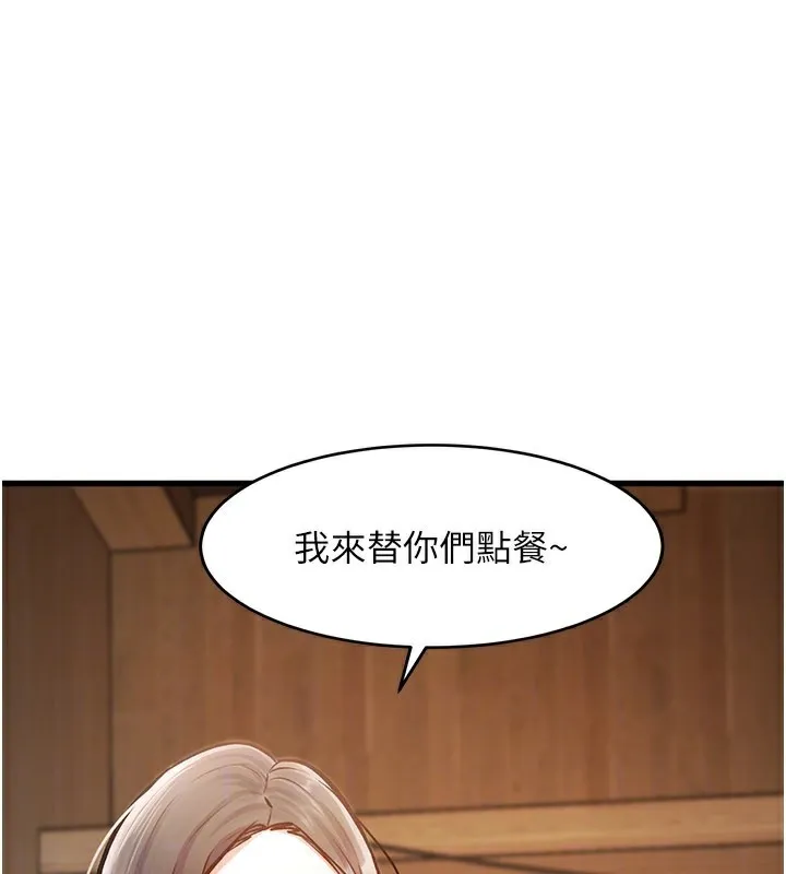 特色新视界-第6話-抱歉，我來幫你清乾淨… - 图片 30