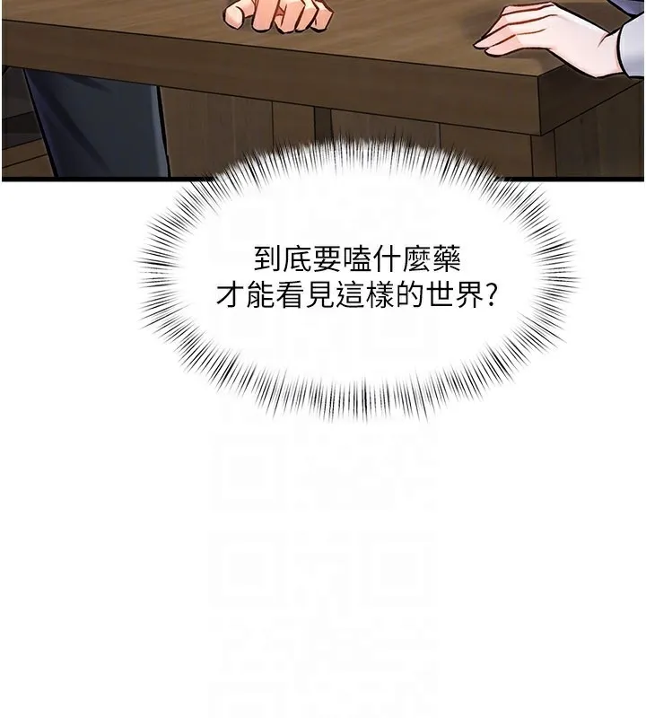 特色新视界-第6話-抱歉，我來幫你清乾淨… - 图片 27