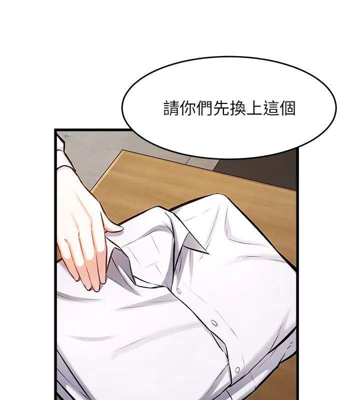 特色新视界-第6話-抱歉，我來幫你清乾淨… - 图片 34