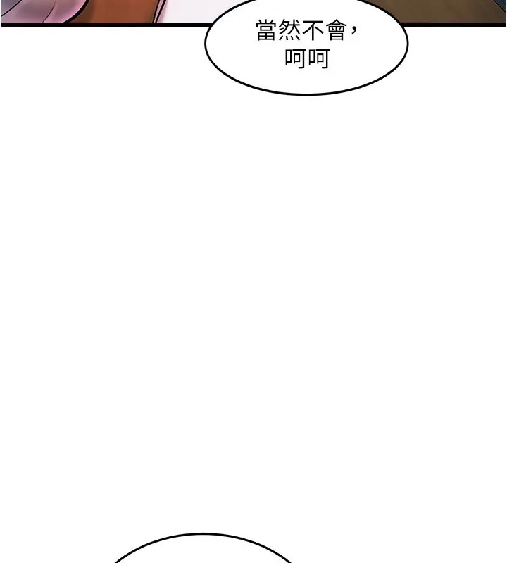 特色新視界第6話-抱歉，我來幫你清乾淨&hellip;