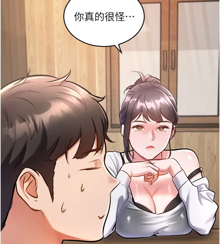 特色新视界-第6話-抱歉，我來幫你清乾淨… - 图片 44