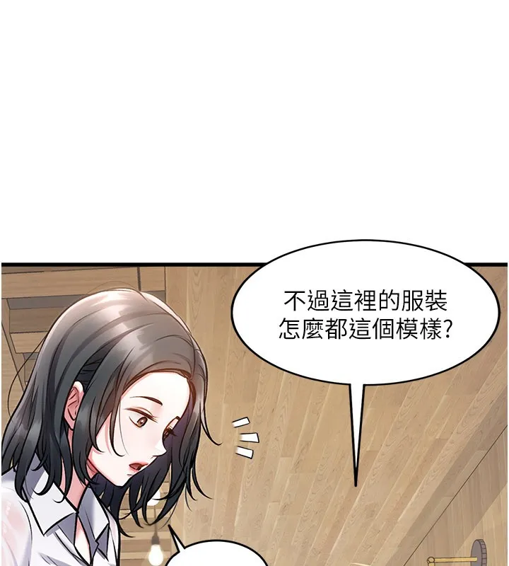 特色新视界-第6話-抱歉，我來幫你清乾淨… - 图片 36