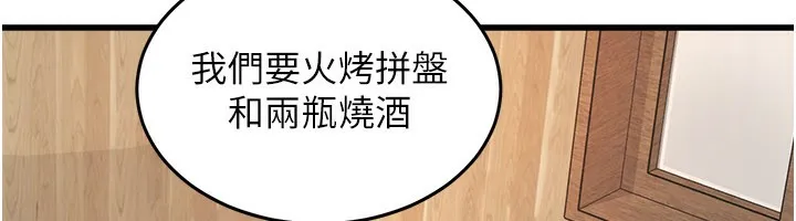 特色新視界第6話-抱歉，我來幫你清乾淨&hellip;