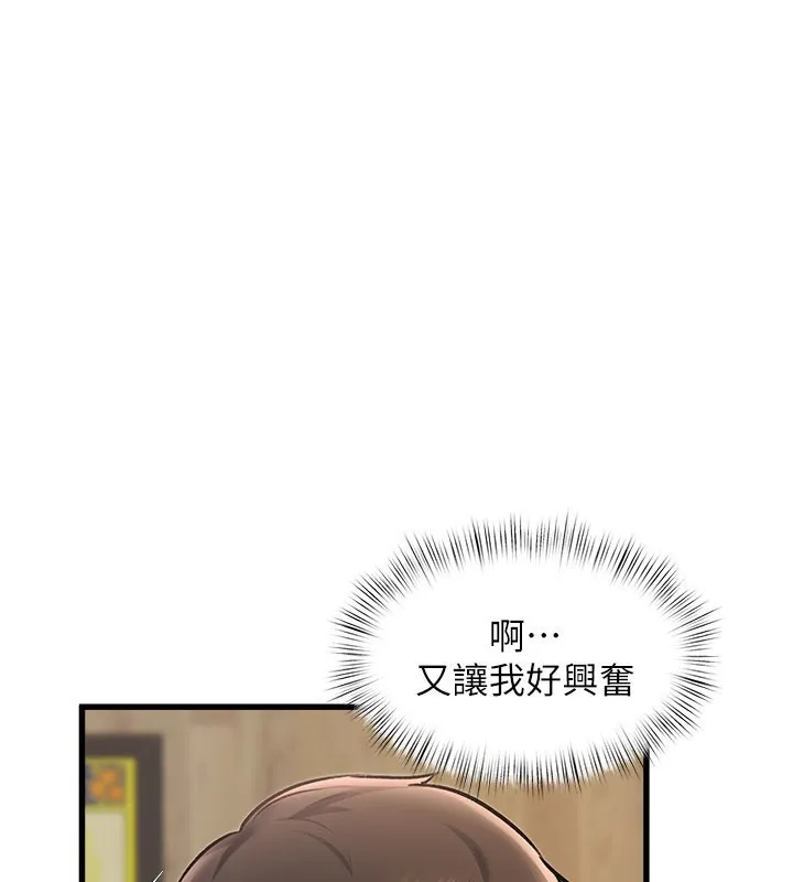 特色新視界第6話-抱歉，我來幫你清乾淨&hellip;