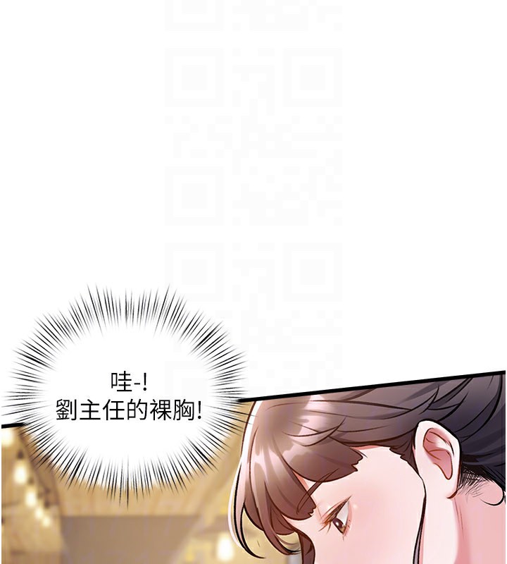 特色新视界第6話-抱歉，我來幫你清乾淨…