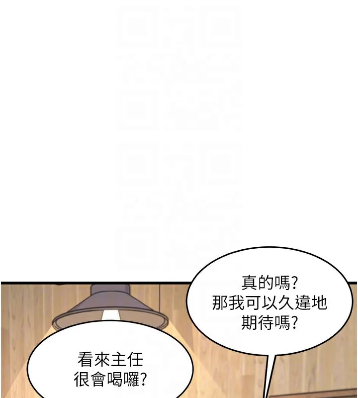 特色新视界-第6話-抱歉，我來幫你清乾淨… - 图片 65