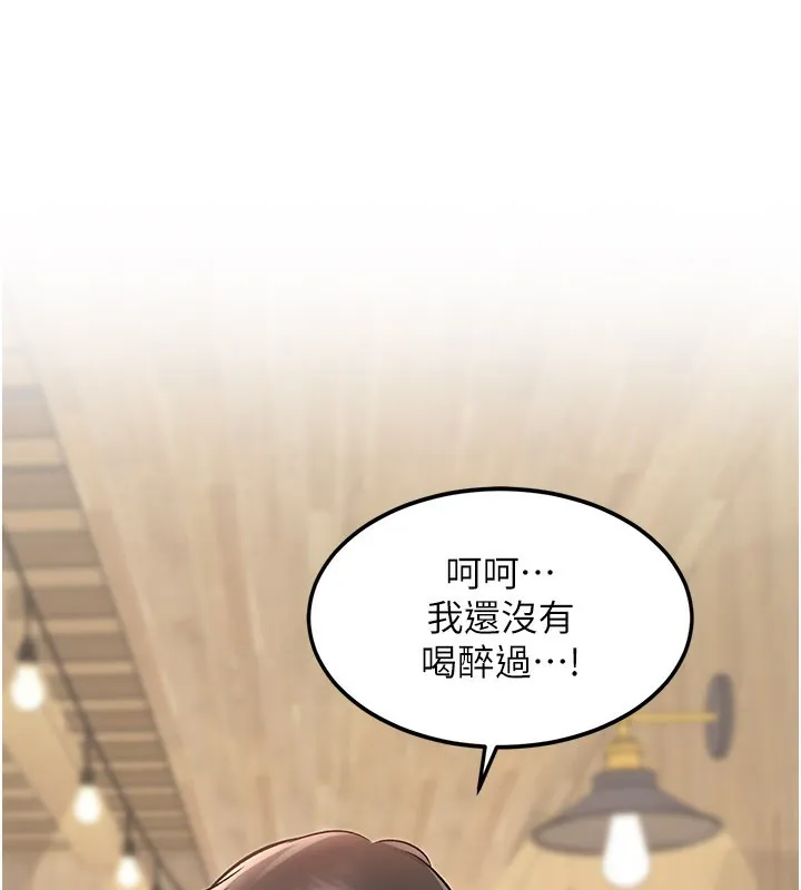 特色新视界-第6話-抱歉，我來幫你清乾淨… - 图片 61