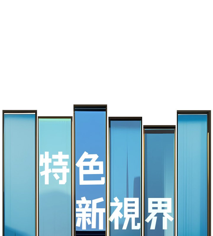 特色新视界第6話-抱歉，我來幫你清乾淨…