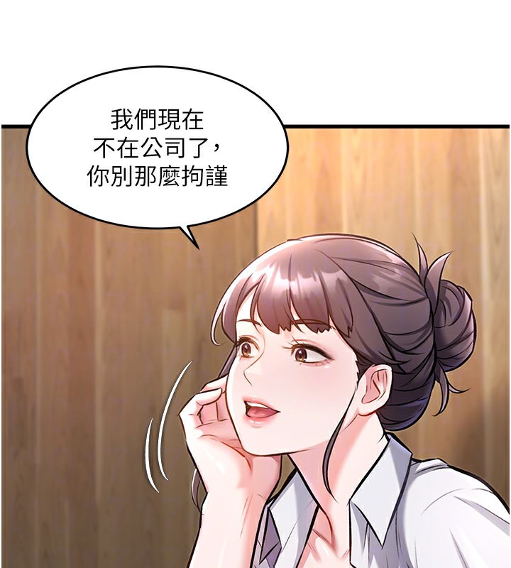 特色新视界第6話-抱歉，我來幫你清乾淨…