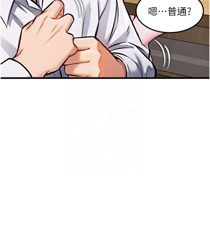 特色新视界-第6話-抱歉，我來幫你清乾淨… - 图片 67