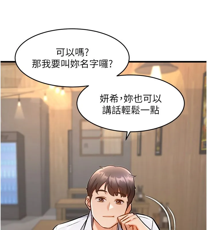 特色新视界-第6話-抱歉，我來幫你清乾淨… - 图片 71