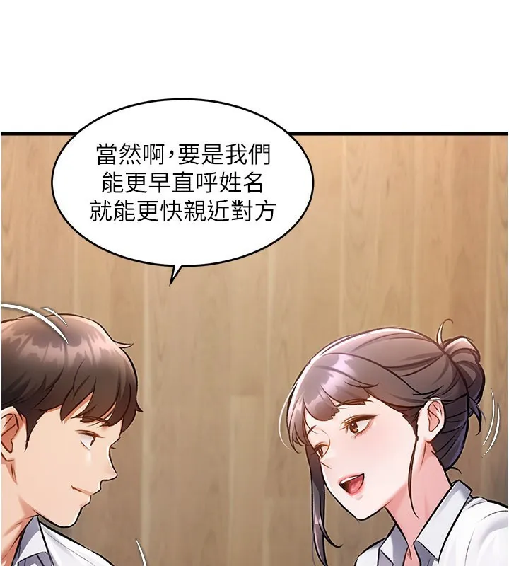 特色新视界-第6話-抱歉，我來幫你清乾淨… - 图片 77