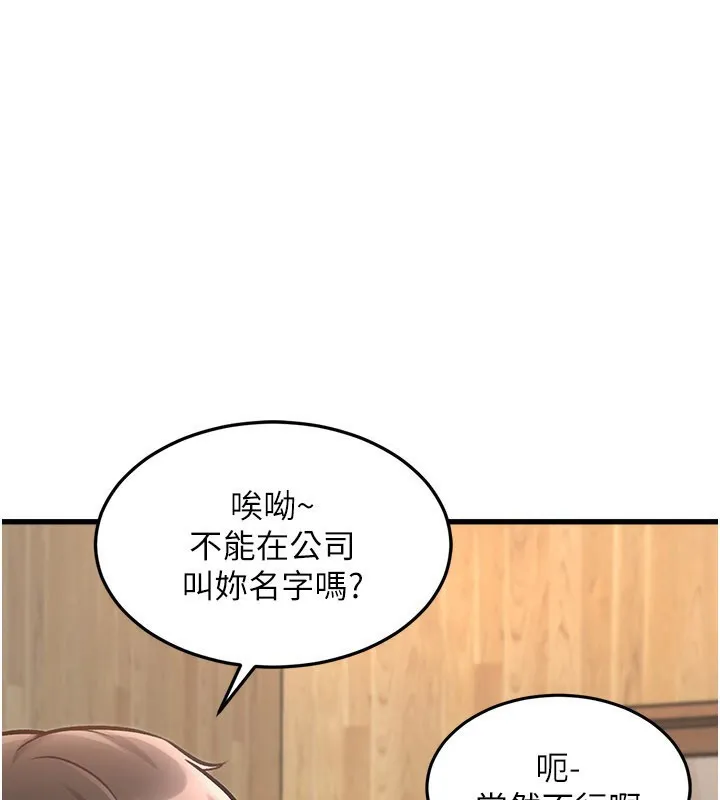 特色新視界第6話-抱歉，我來幫你清乾淨&hellip;