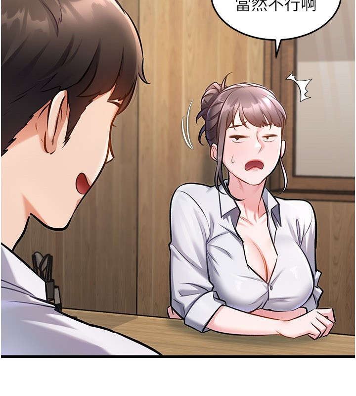 特色新视界第6話-抱歉，我來幫你清乾淨…