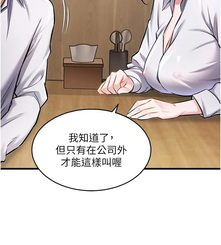 特色新视界-第6話-抱歉，我來幫你清乾淨… - 图片 78