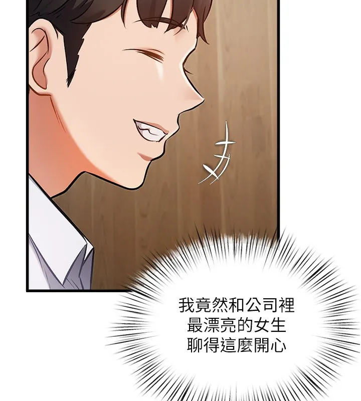 特色新视界-第6話-抱歉，我來幫你清乾淨… - 图片 83