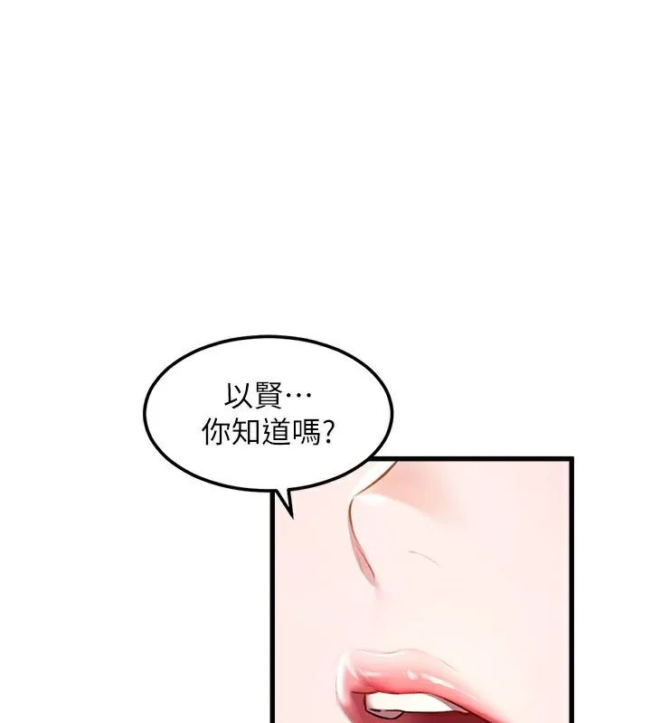 特色新視界第6話-抱歉，我來幫你清乾淨&hellip;