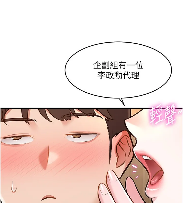 特色新视界-第6話-抱歉，我來幫你清乾淨… - 图片 99