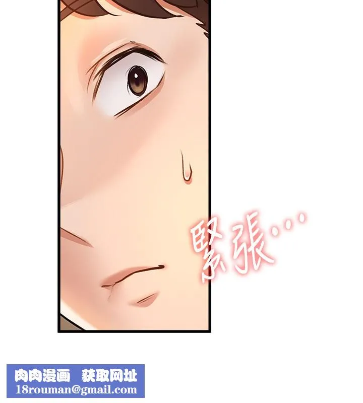 特色新视界-第6話-抱歉，我來幫你清乾淨… - 图片 97