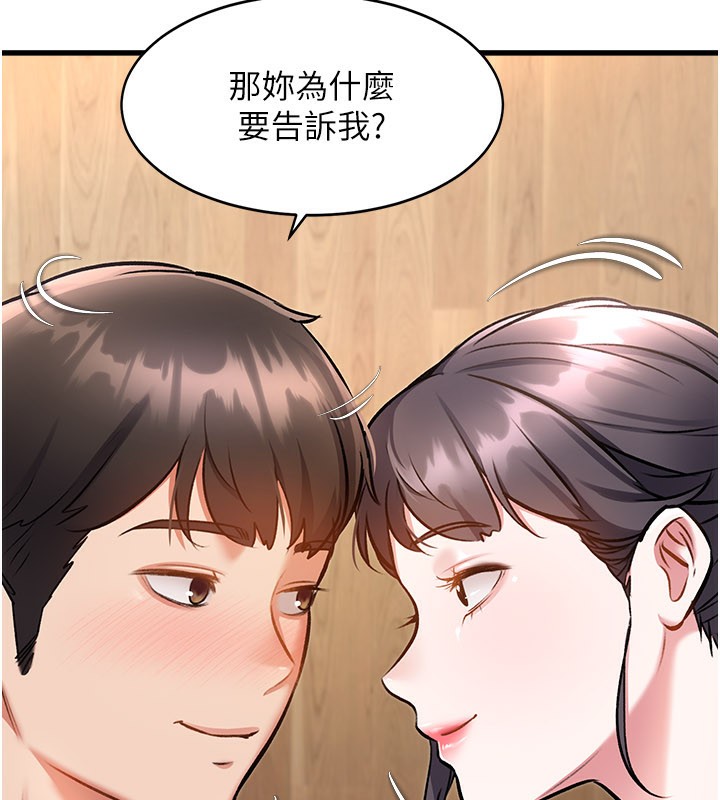 特色新视界第6話-抱歉，我來幫你清乾淨…