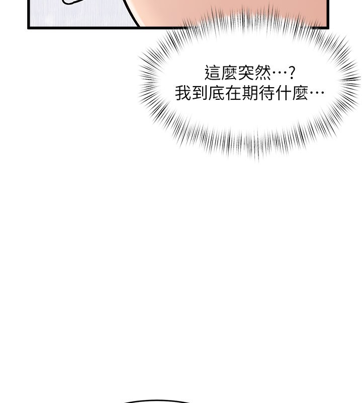 特色新视界第6話-抱歉，我來幫你清乾淨…