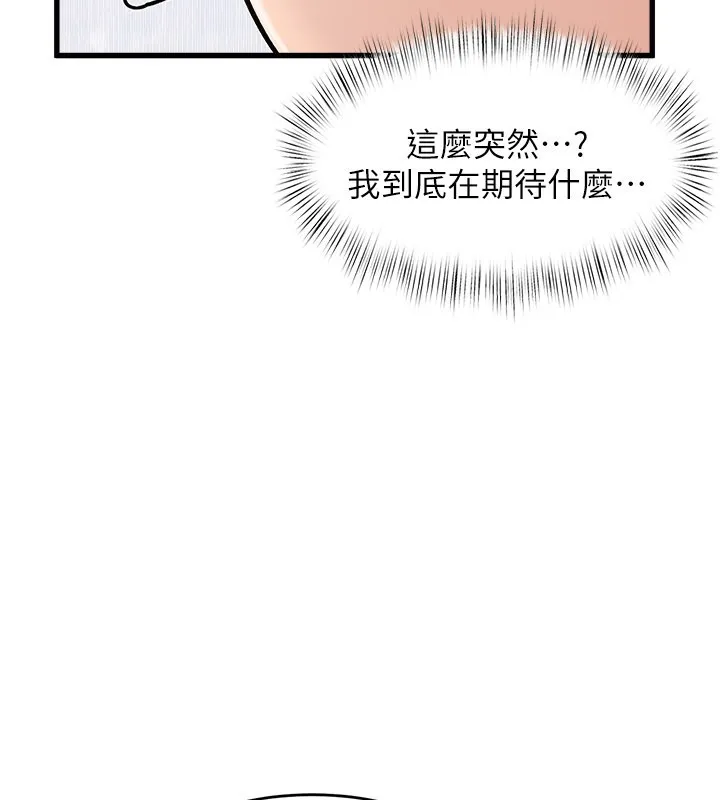 特色新视界-第6話-抱歉，我來幫你清乾淨… - 图片 102
