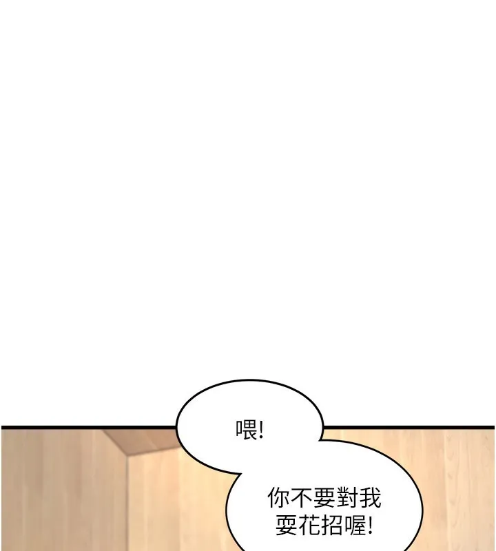 特色新视界-第6話-抱歉，我來幫你清乾淨… - 图片 110