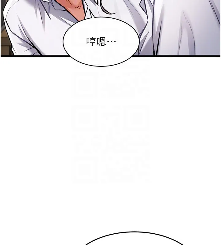 特色新视界-第6話-抱歉，我來幫你清乾淨… - 图片 107