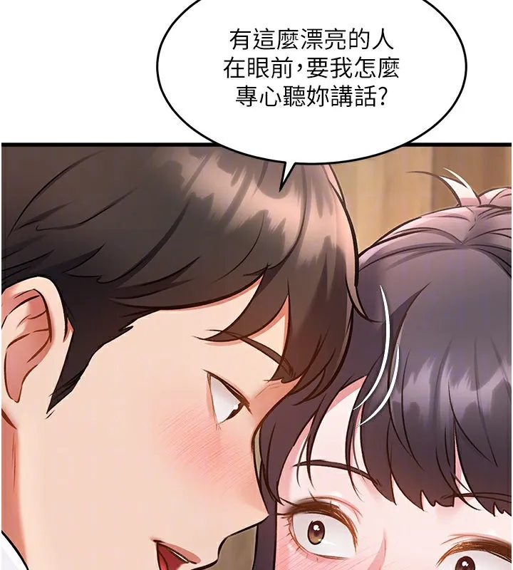 特色新视界-第6話-抱歉，我來幫你清乾淨… - 图片 108