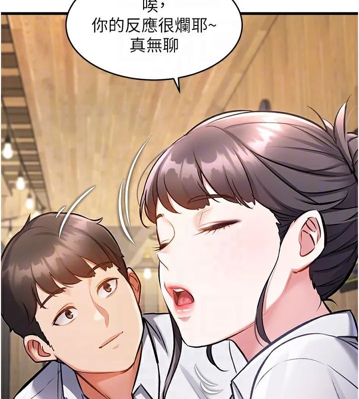 特色新视界-第6話-抱歉，我來幫你清乾淨… - 图片 106