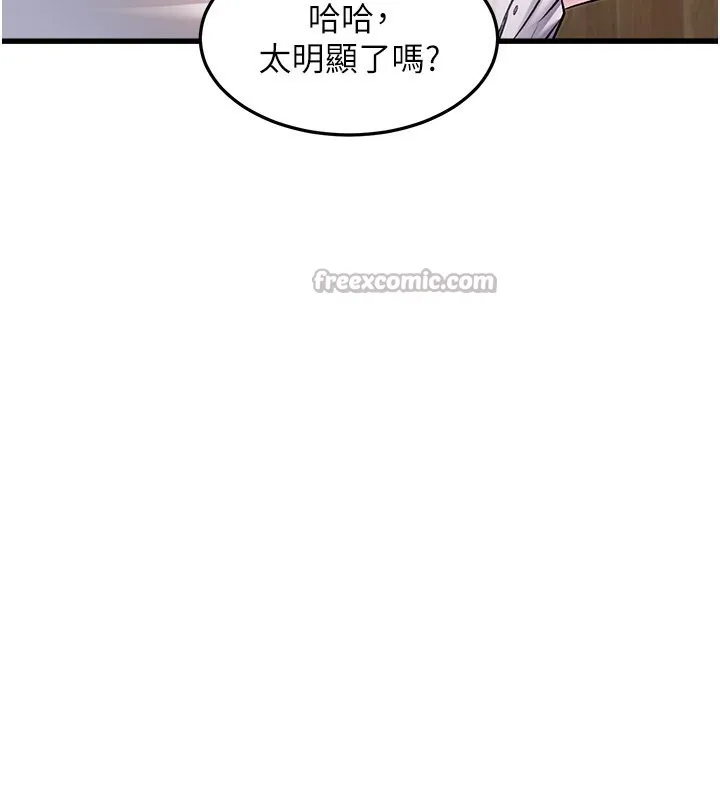 特色新視界第6話-抱歉，我來幫你清乾淨&hellip;