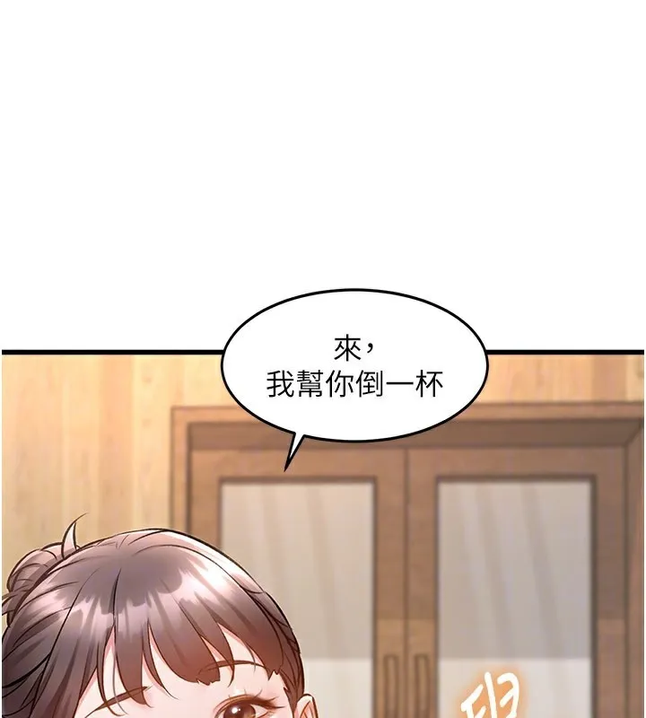 特色新视界-第6話-抱歉，我來幫你清乾淨… - 图片 119