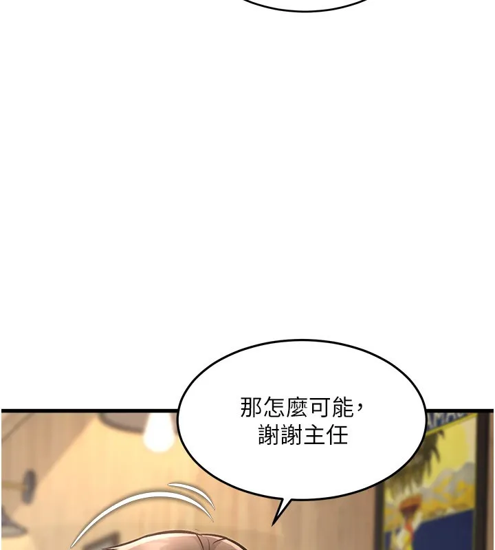 特色新视界-第6話-抱歉，我來幫你清乾淨… - 图片 122
