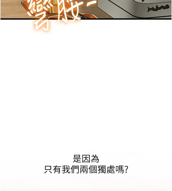特色新视界-第6話-抱歉，我來幫你清乾淨… - 图片 124
