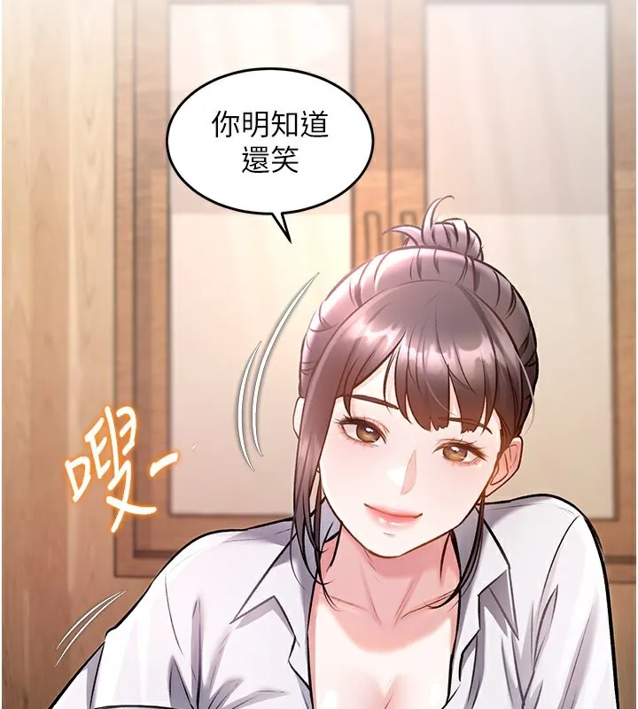 特色新視界第6話-抱歉，我來幫你清乾淨&hellip;