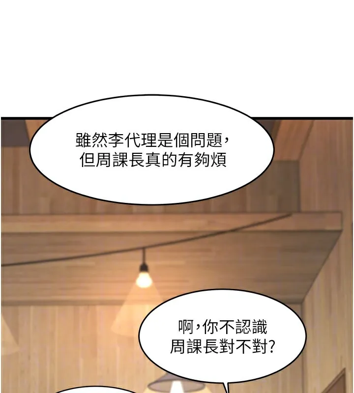 特色新視界第6話-抱歉，我來幫你清乾淨&hellip;