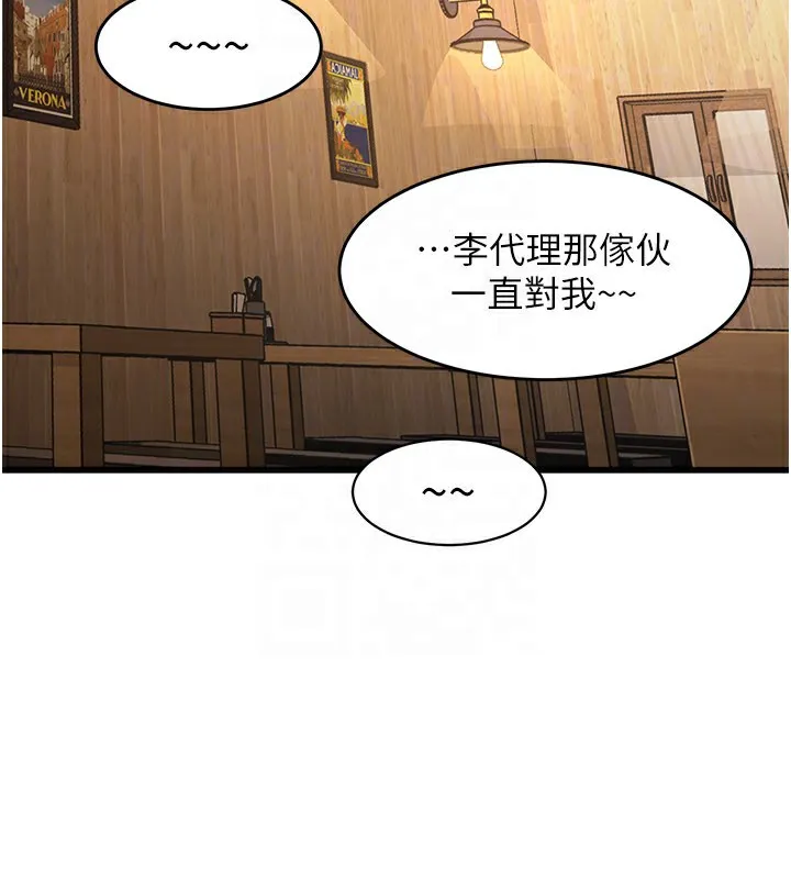 特色新視界第6話-抱歉，我來幫你清乾淨&hellip;