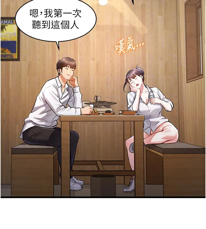特色新视界-第6話-抱歉，我來幫你清乾淨… - 图片 139