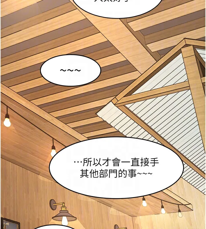 特色新视界-第6話-抱歉，我來幫你清乾淨… - 图片 136