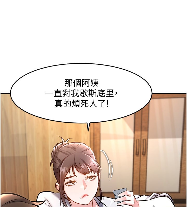 特色新视界第6話-抱歉，我來幫你清乾淨…