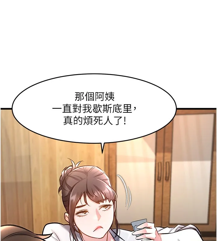 特色新视界-第6話-抱歉，我來幫你清乾淨… - 图片 141