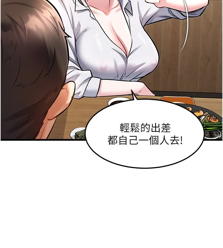 特色新視界第6話-抱歉，我來幫你清乾淨&hellip;