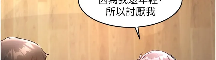 特色新视界-第6話-抱歉，我來幫你清乾淨… - 图片 146