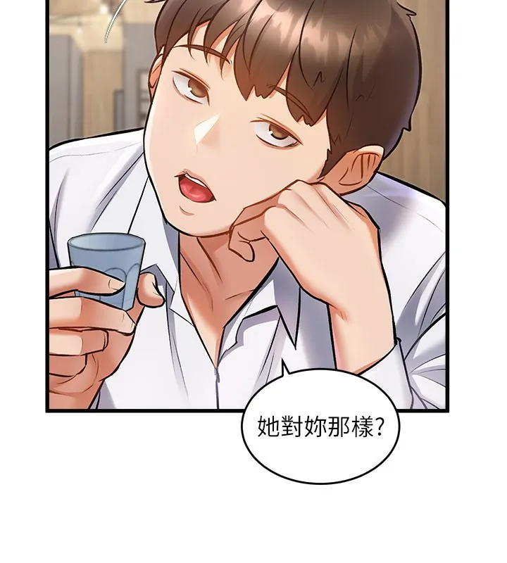 特色新视界-第6話-抱歉，我來幫你清乾淨… - 图片 144