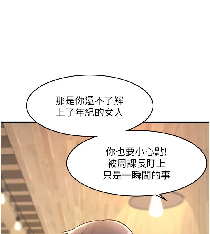 特色新視界第6話-抱歉，我來幫你清乾淨&hellip;
