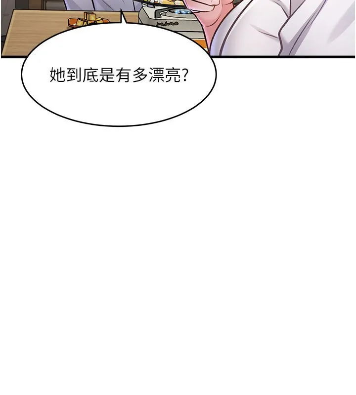 特色新视界-第6話-抱歉，我來幫你清乾淨… - 图片 153
