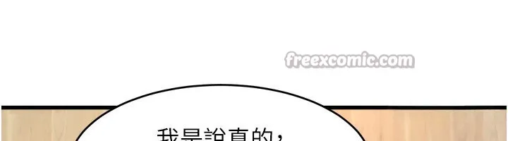 特色新視界第6話-抱歉，我來幫你清乾淨&hellip;