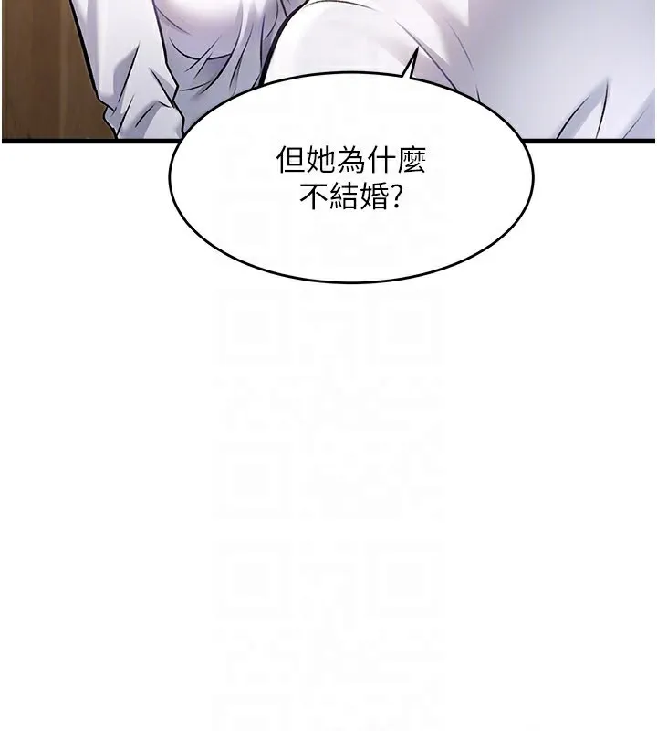 特色新视界-第6話-抱歉，我來幫你清乾淨… - 图片 156