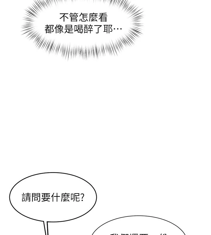 特色新视界-第6話-抱歉，我來幫你清乾淨… - 图片 164